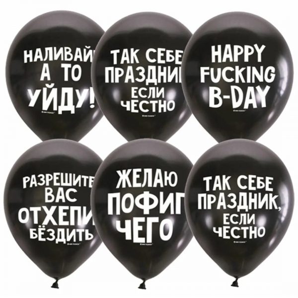 Юмористические шары, 30 см.
