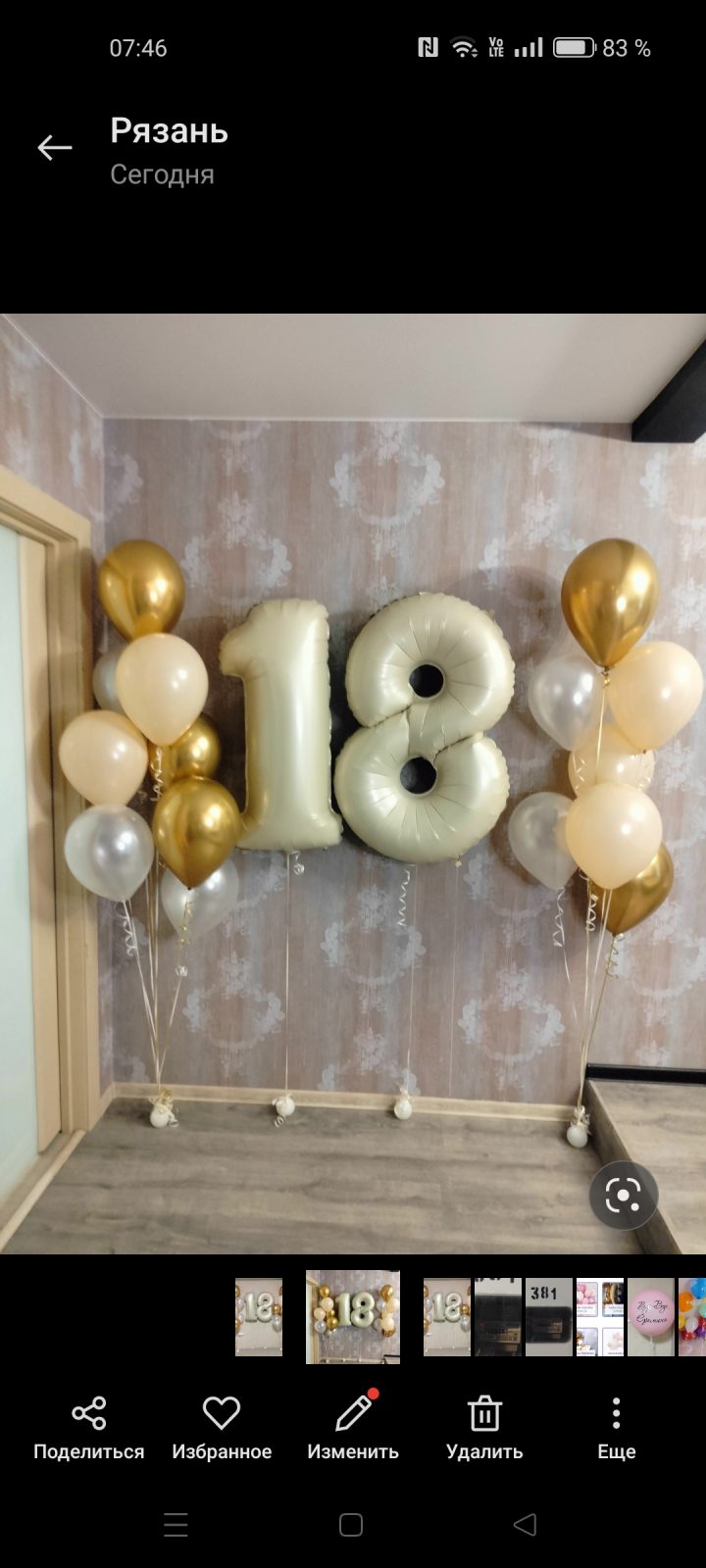 Набор №232 Набор №232
