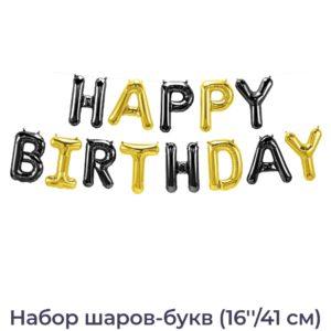 Круг,Патруль Heppy Birthday,46 см