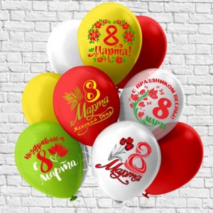Шар латекс,8 марта,30 см Шар латекс,8 марта,30 см