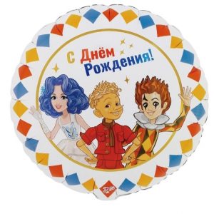 Шар с 8 марта 80см.