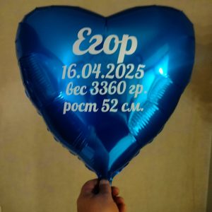 Сердце 40 см.