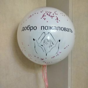 Шар в шаре на выписку, 70 см.