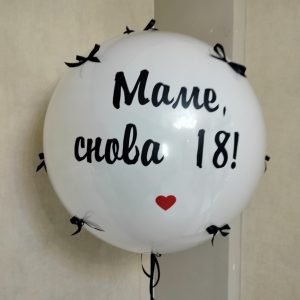 Шар двусторонний, 70+см.