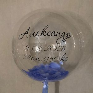 Бабл с перьями, 70 см.