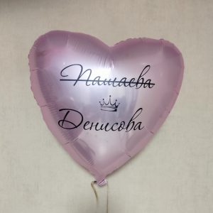 Сердце на девичник, 40 см.