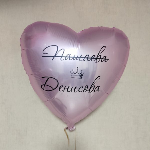 Сердце на девичник, 40 см.