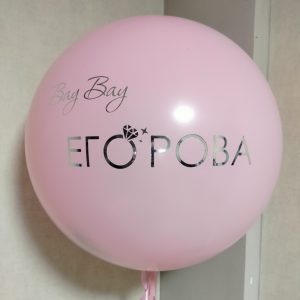 Шар, подводная лодка, 70 см.
