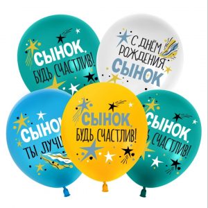 Сынок, ты лучший, СДР, 30 см.