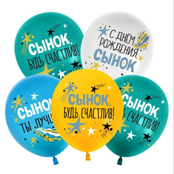 Сынок, ты лучший, СДР, 30 см.