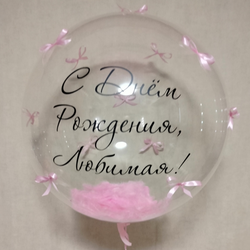 Шар с метрикой, 70 см Шар с метрикой, 70 см