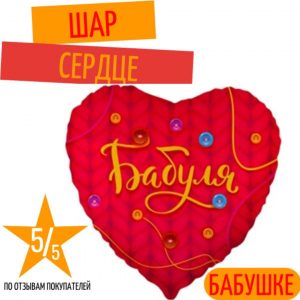 Шар, Бабуля, 40 см Шар, Бабуля, 40 см