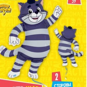 Шар, Кот Матроскин, 90 см