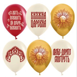 Шар Капибара, СДР. 30 см